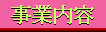 ���Ɠ��e